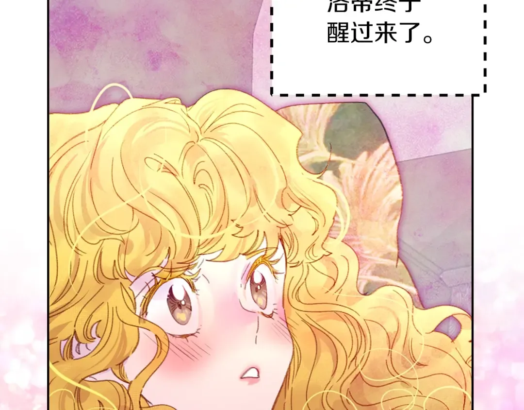 第120话 爱情的滋味 第13页