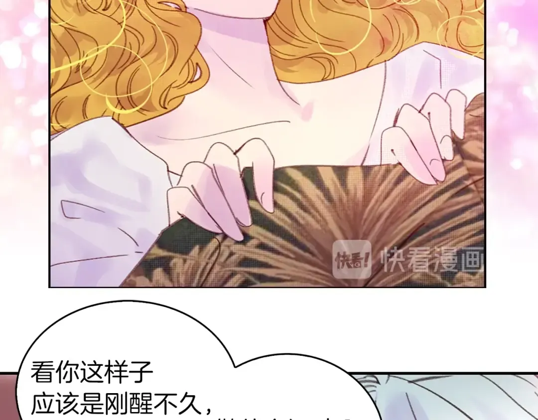 第120话 爱情的滋味 第14页