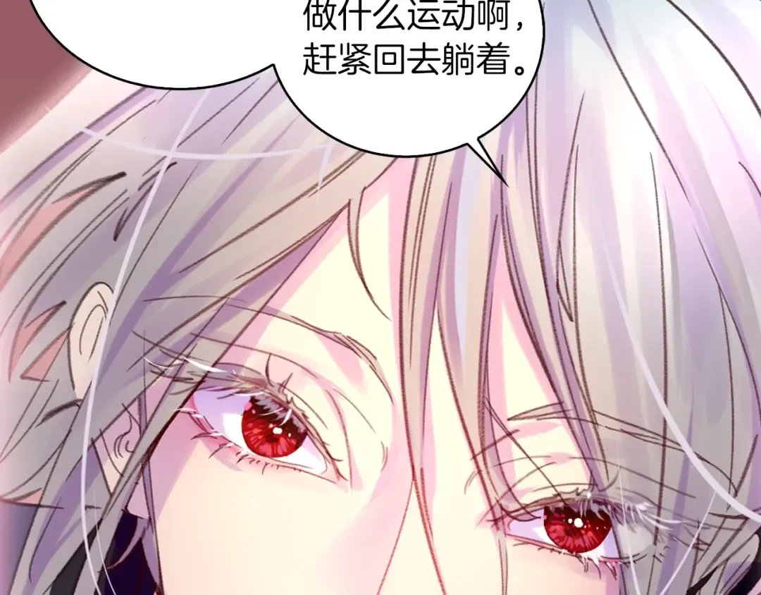 第120话 爱情的滋味 第15页