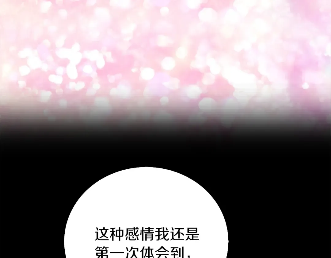 第120话 爱情的滋味 第18页