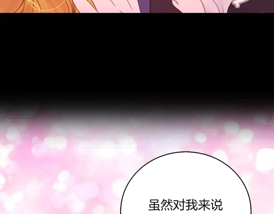 第120话 爱情的滋味 第20页