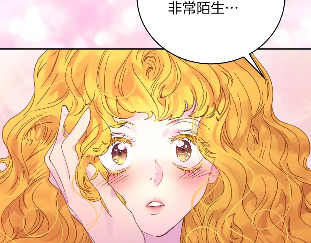 第120话 爱情的滋味 第21页