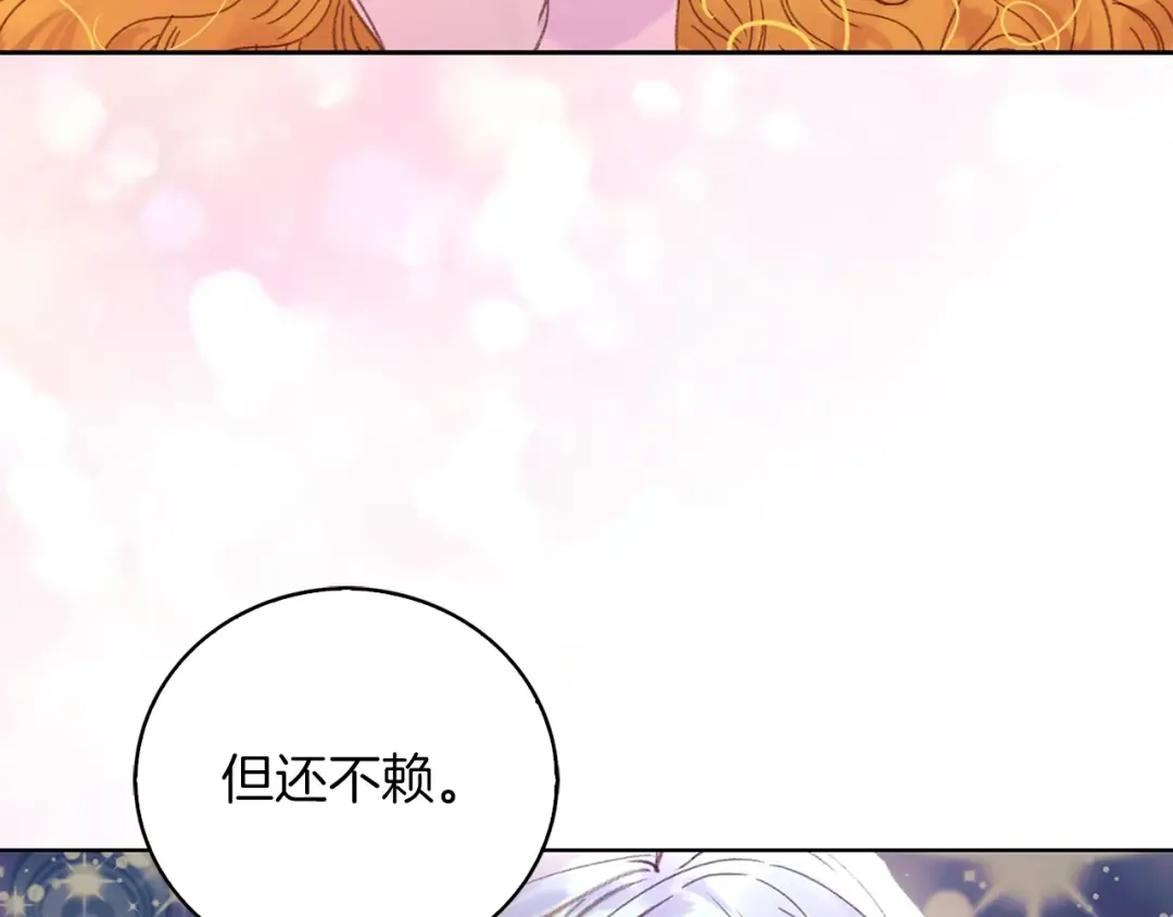 第120话 爱情的滋味 第22页