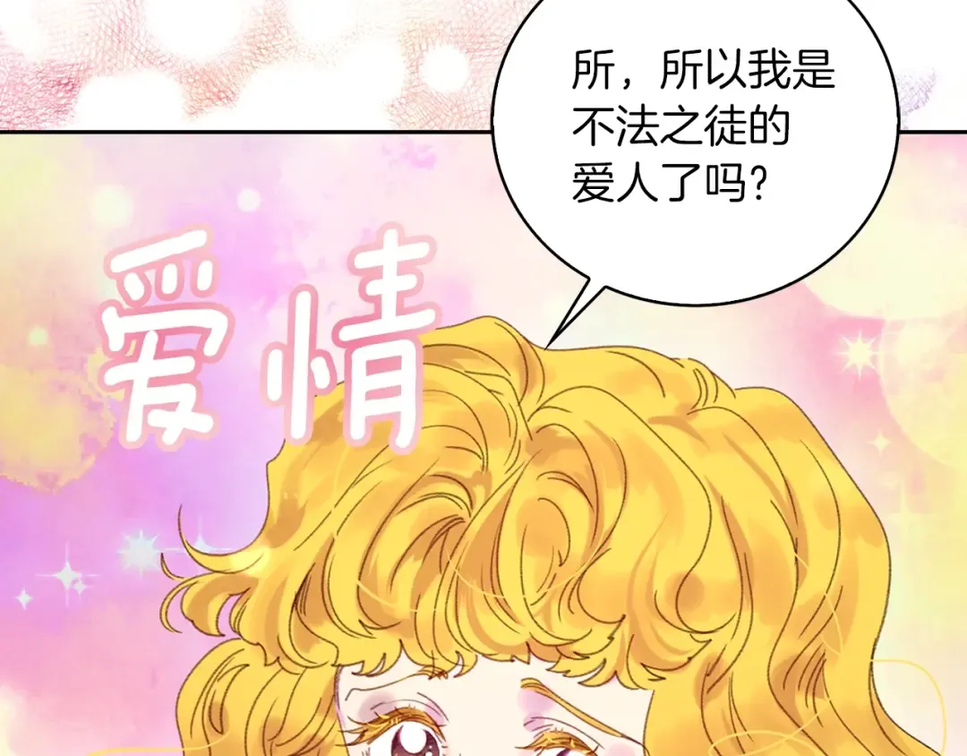 第120话 爱情的滋味 第31页