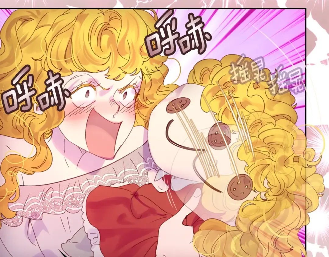 第120话 爱情的滋味 第33页