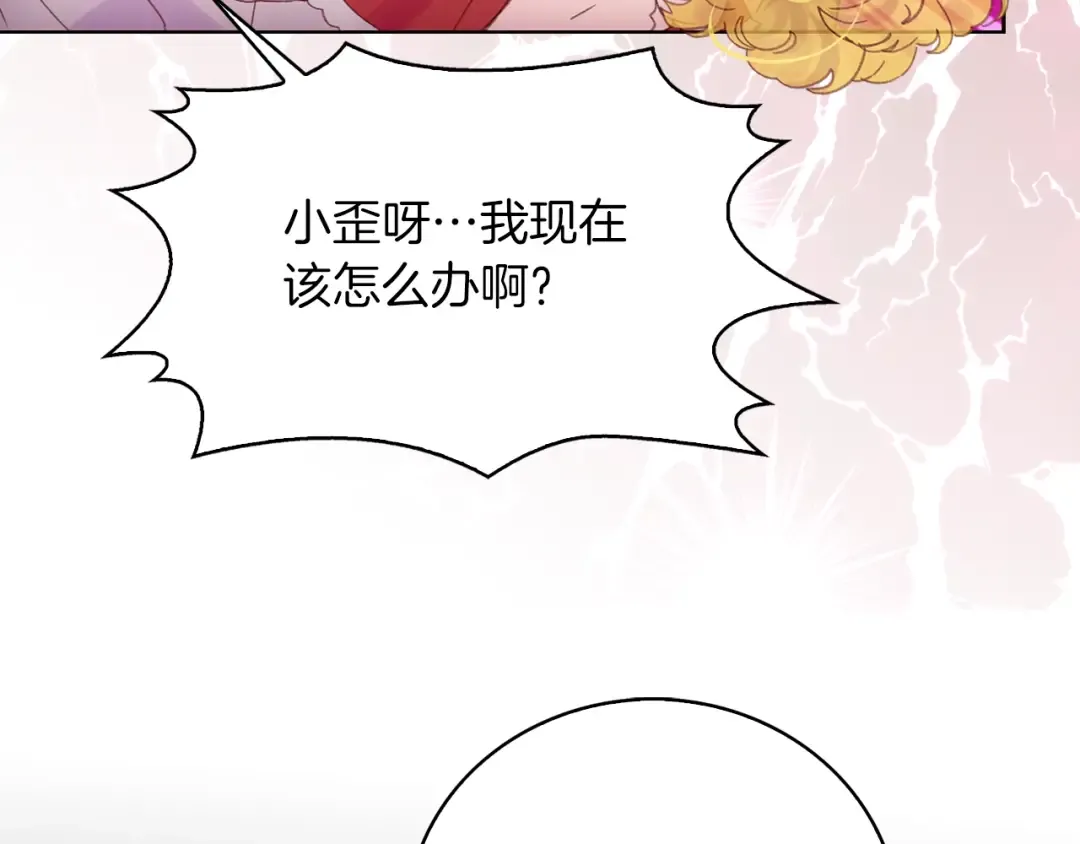 第120话 爱情的滋味 第34页