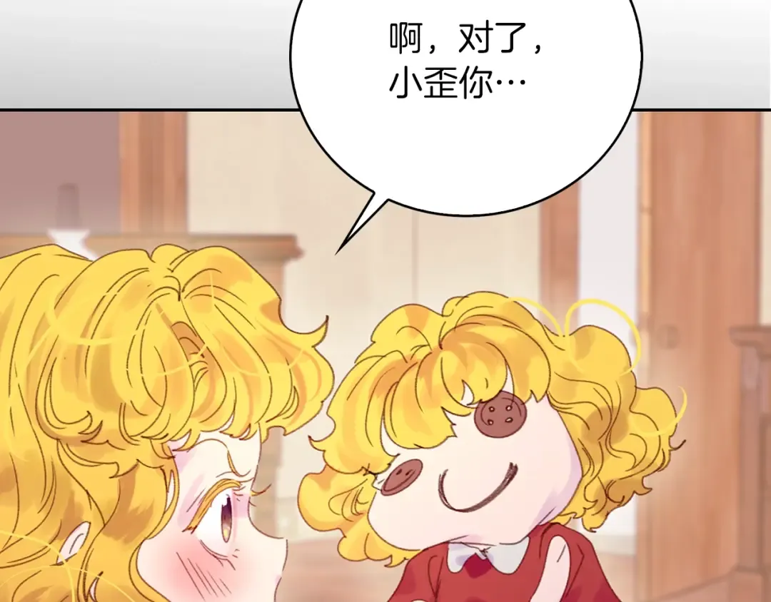 第120话 爱情的滋味 第35页