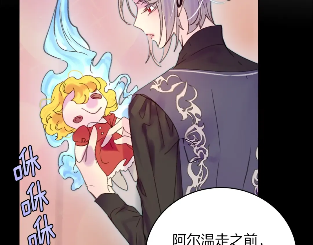 第120话 爱情的滋味 第37页