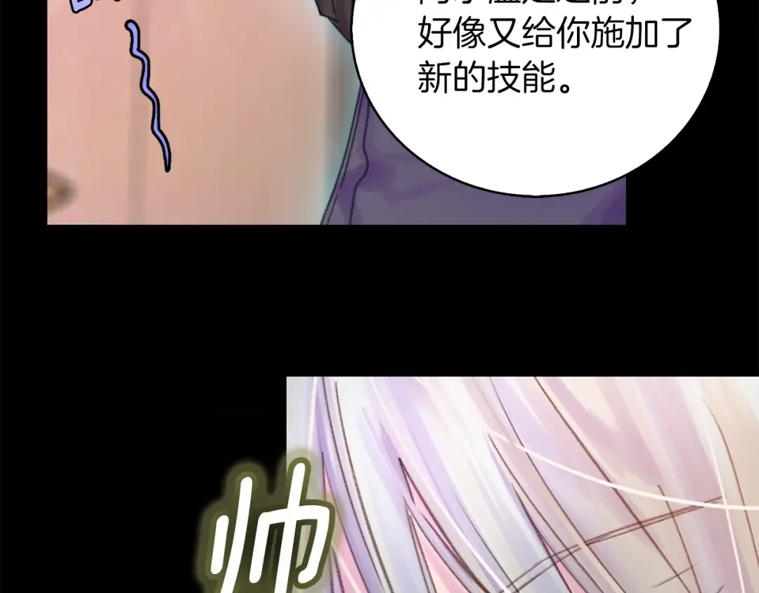 第120话 爱情的滋味 第38页