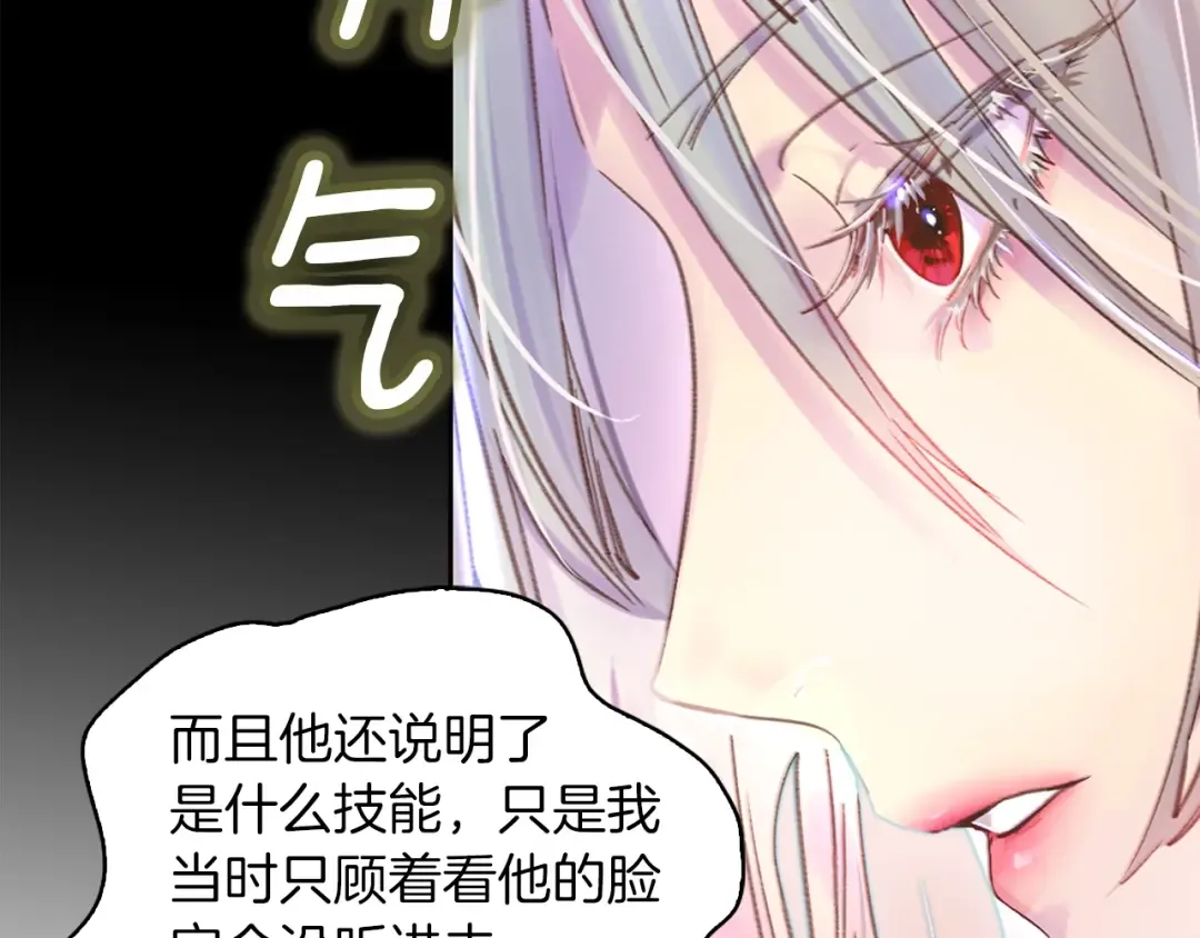 第120话 爱情的滋味 第39页