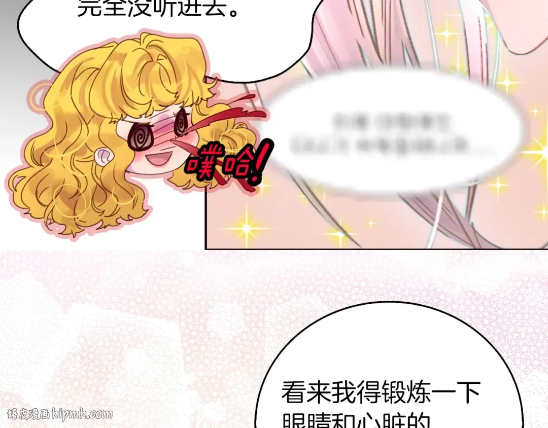 第120话 爱情的滋味 第40页