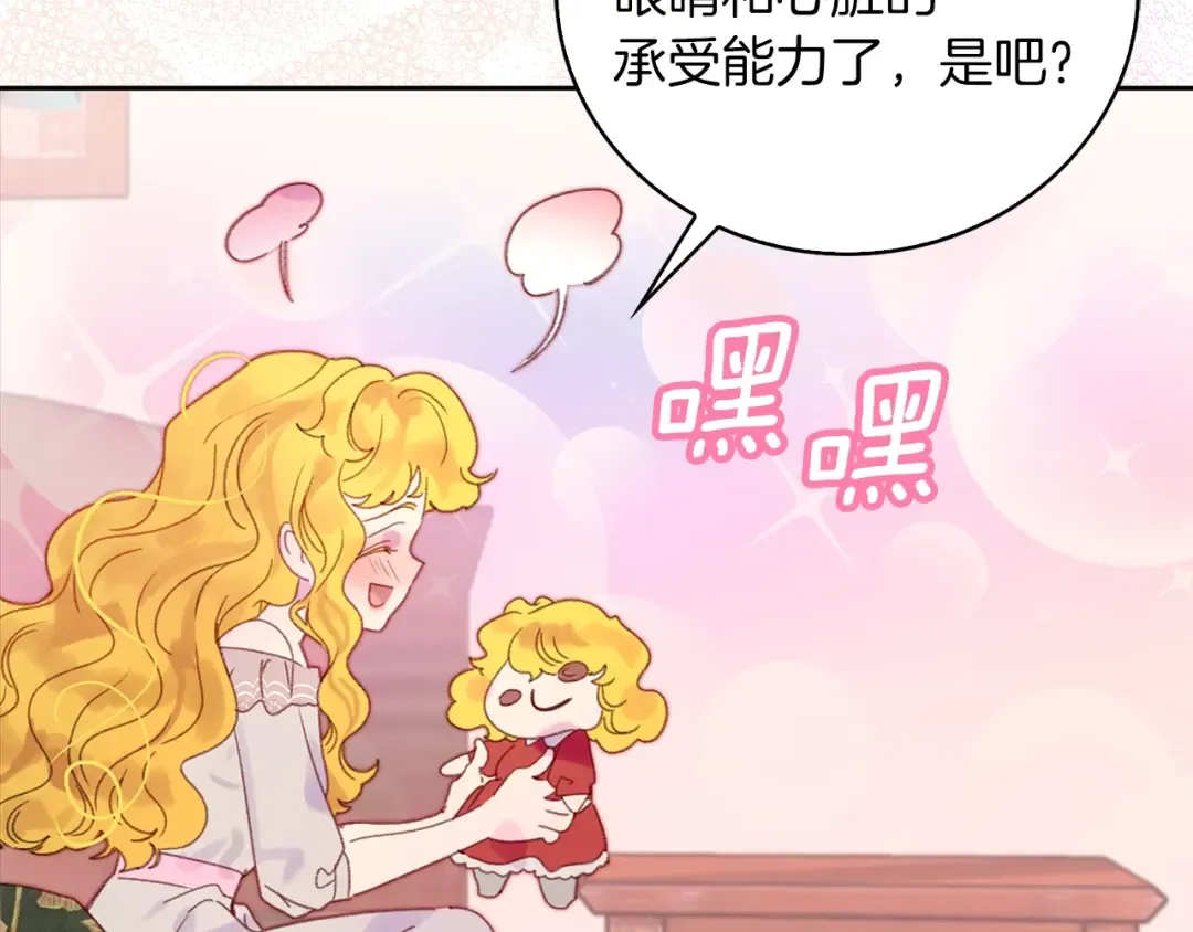第120话 爱情的滋味 第41页