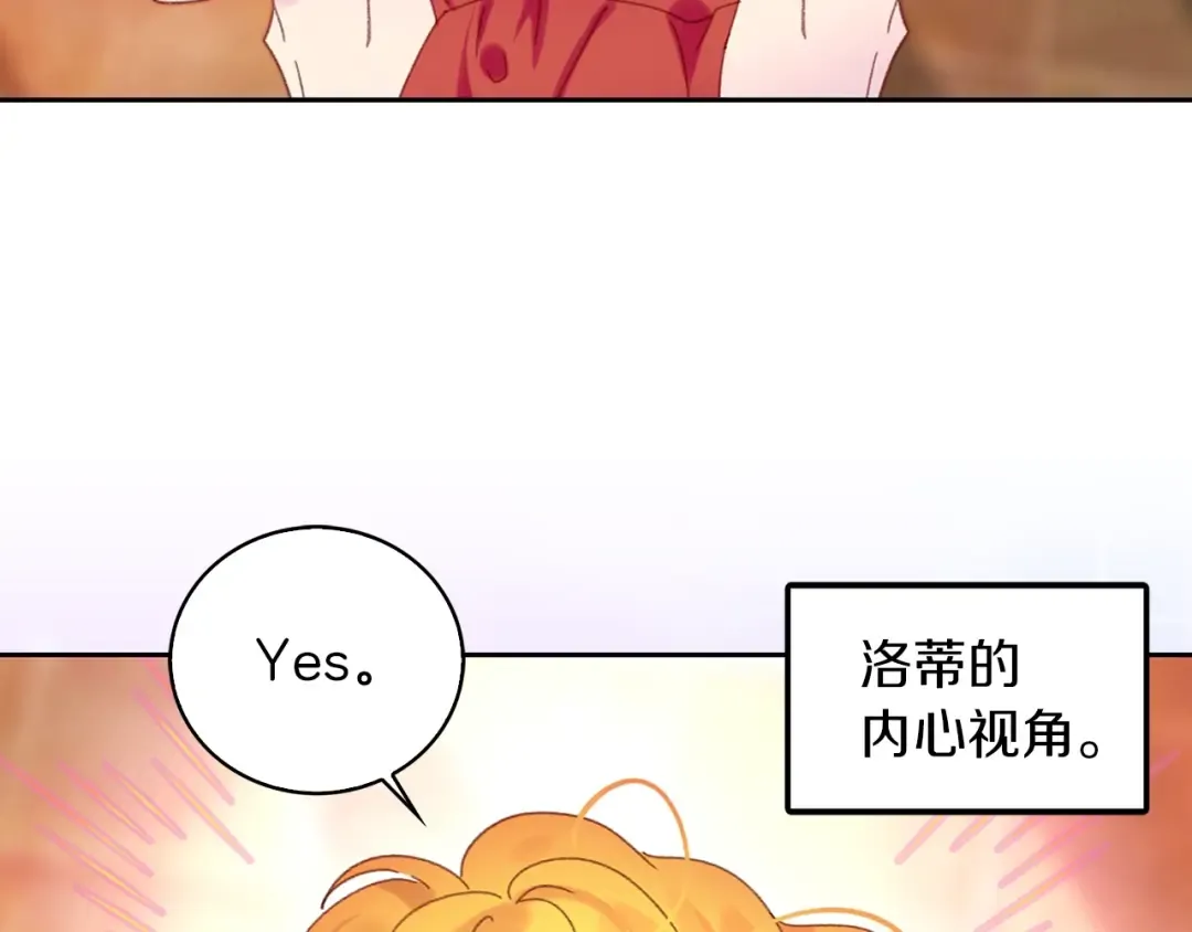 第120话 爱情的滋味 第44页