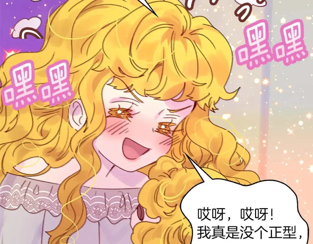 第120话 爱情的滋味 第47页