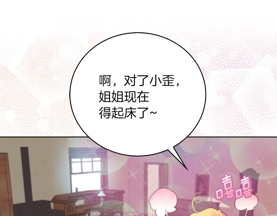 第120话 爱情的滋味 第49页