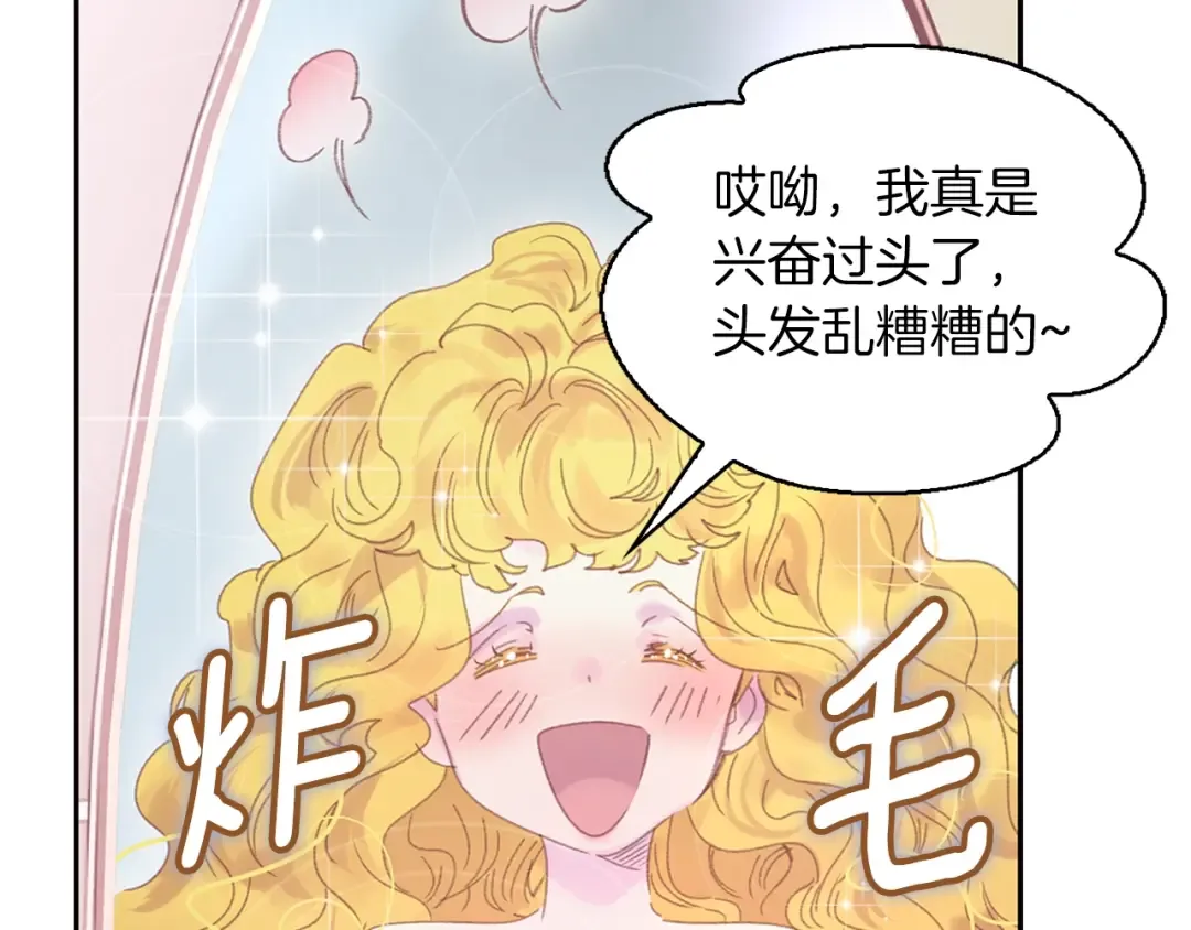 第120话 爱情的滋味 第51页