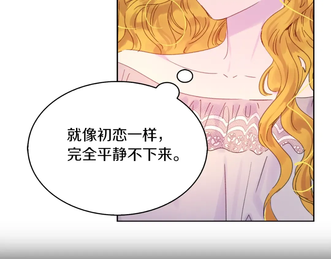 第120话 爱情的滋味 第54页