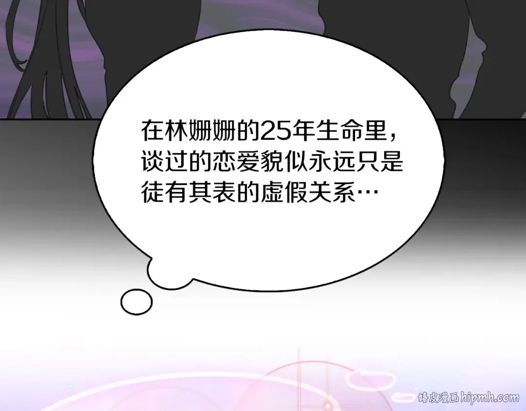 第120话 爱情的滋味 第56页