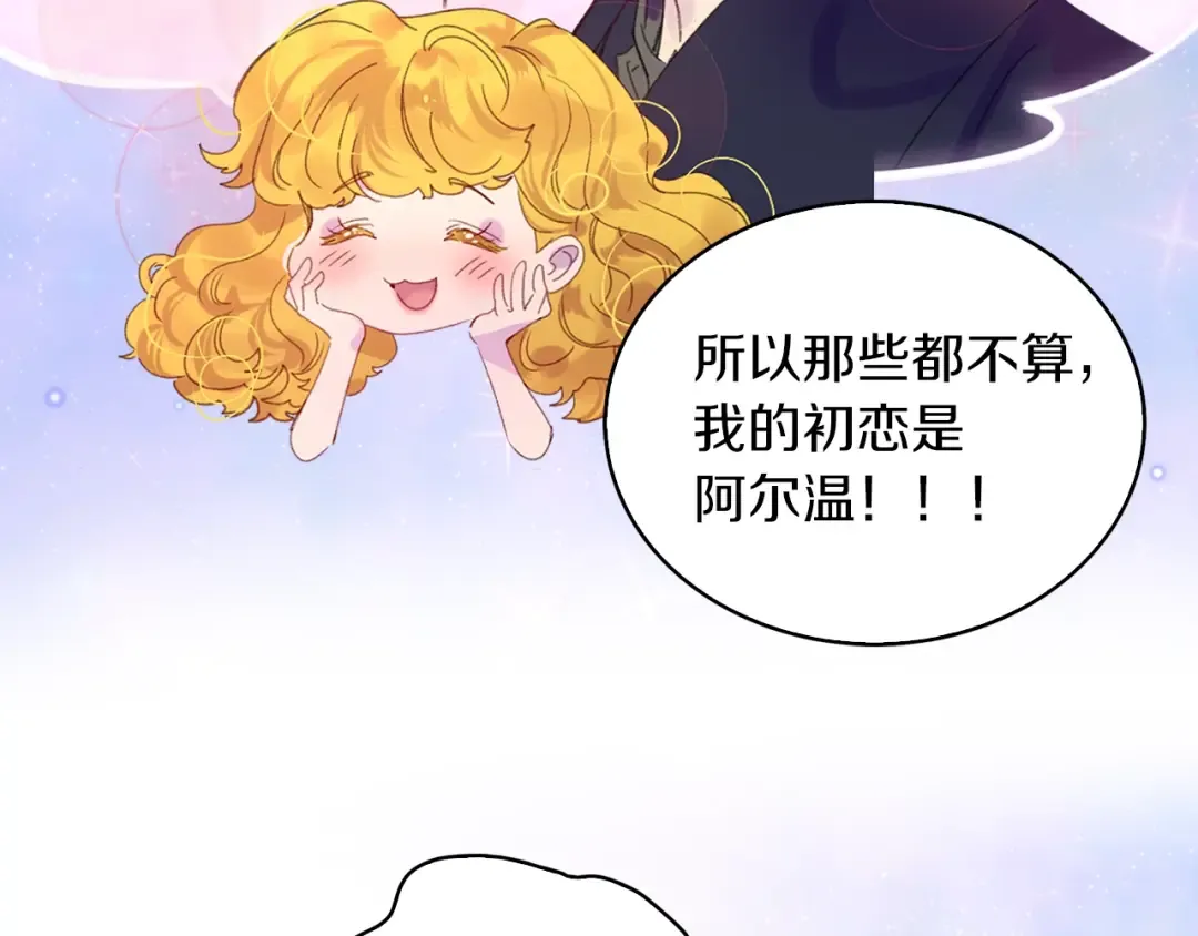 第120话 爱情的滋味 第58页