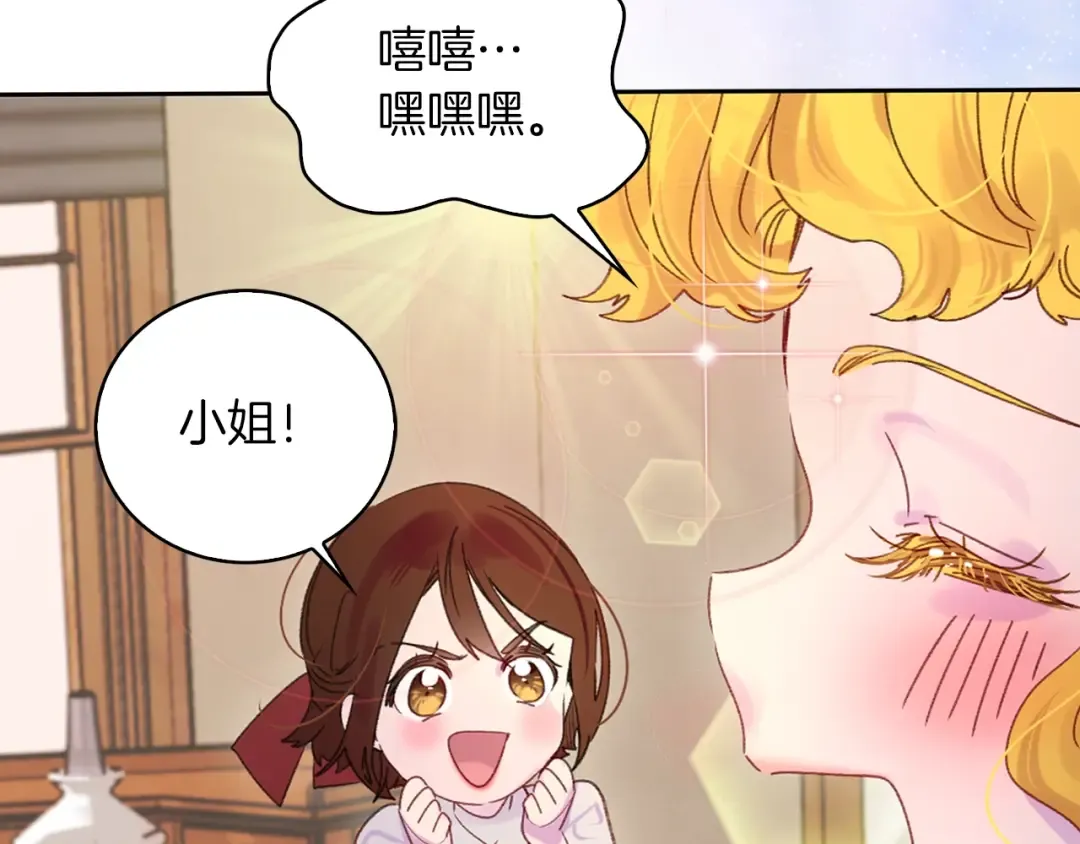 第120话 爱情的滋味 第59页