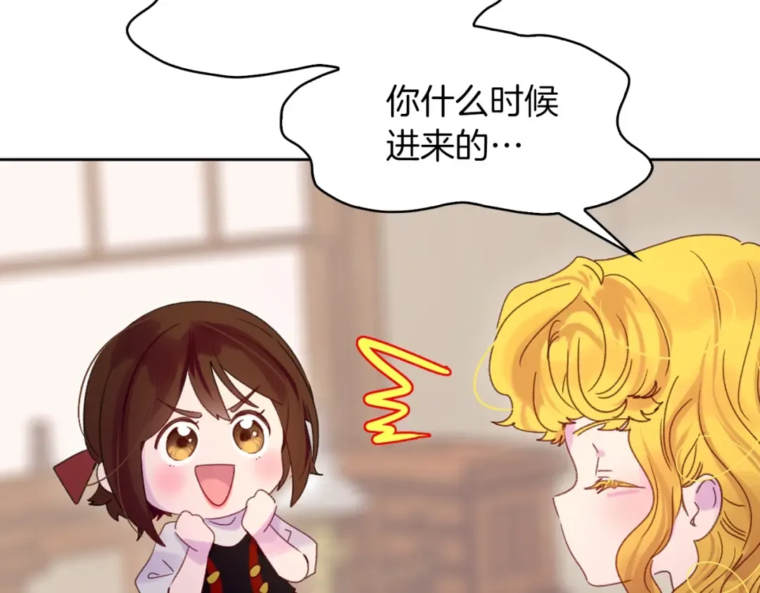 第120话 爱情的滋味 第61页