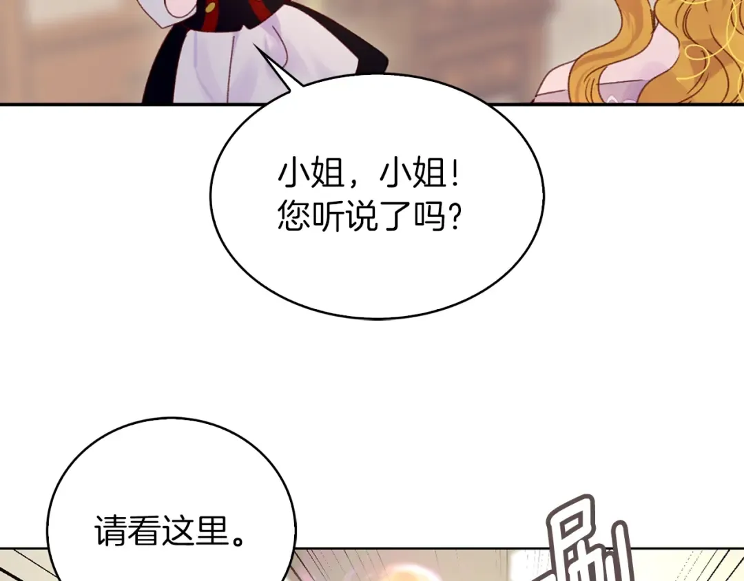第120话 爱情的滋味 第62页