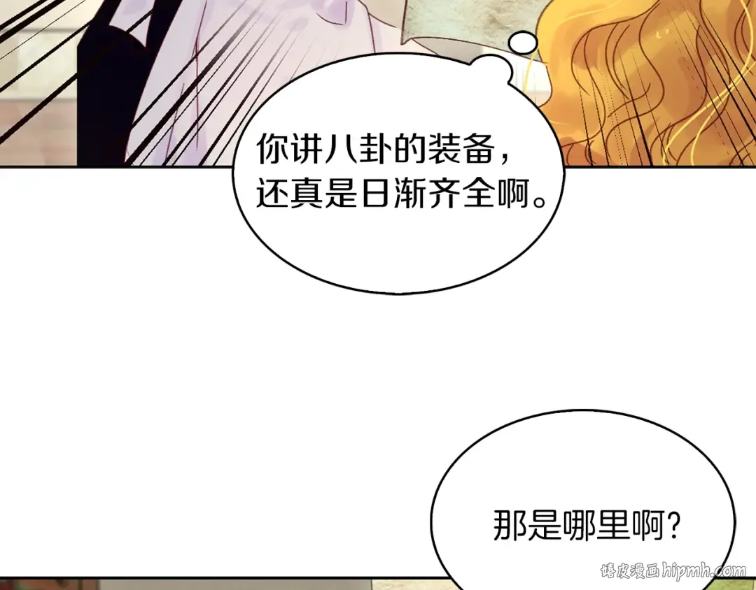 第120话 爱情的滋味 第64页