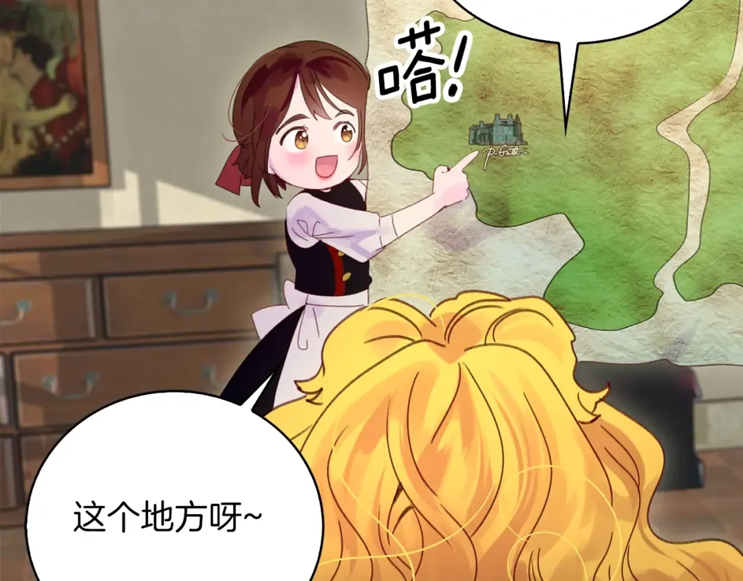 第120话 爱情的滋味 第65页
