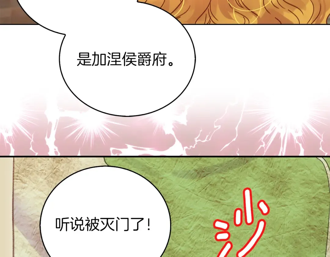 第120话 爱情的滋味 第66页