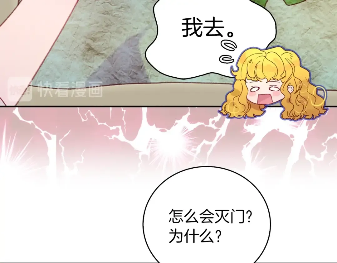 第120话 爱情的滋味 第68页
