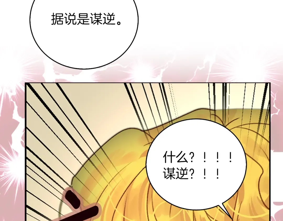 第120话 爱情的滋味 第70页