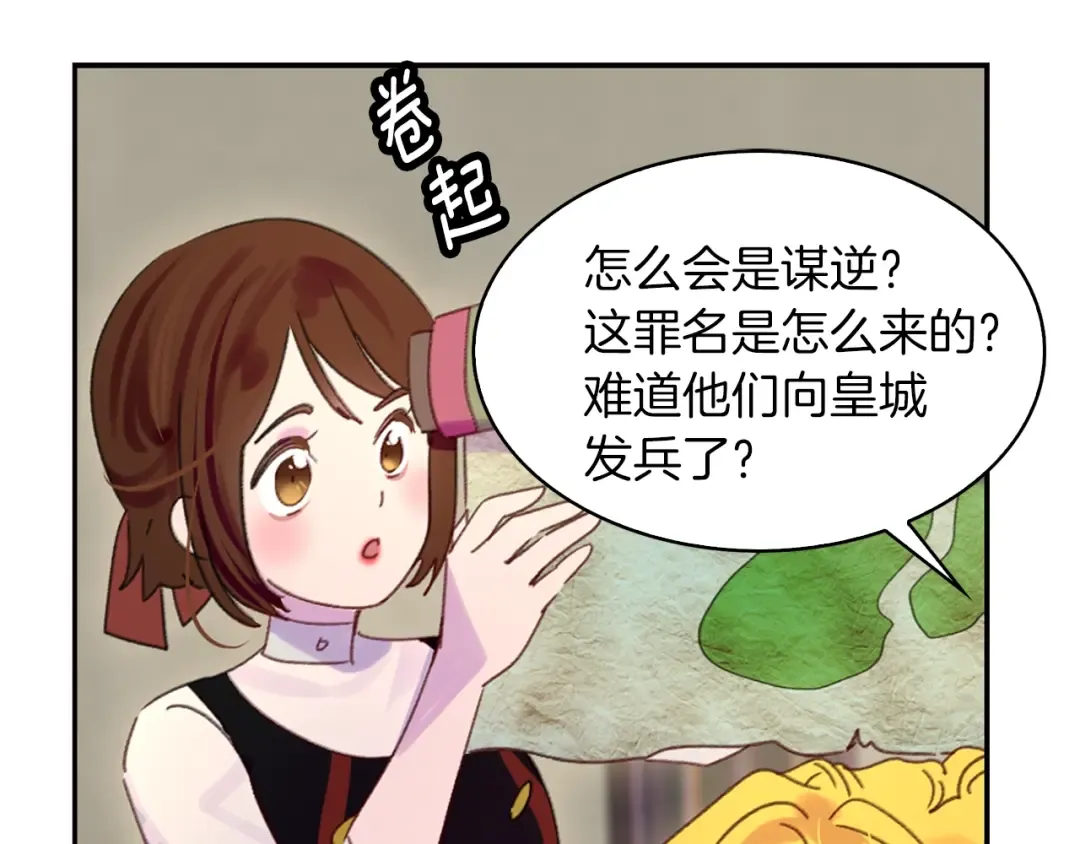 第120话 爱情的滋味 第73页