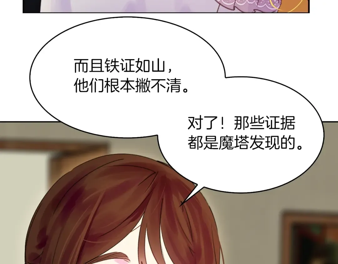 第120话 爱情的滋味 第75页