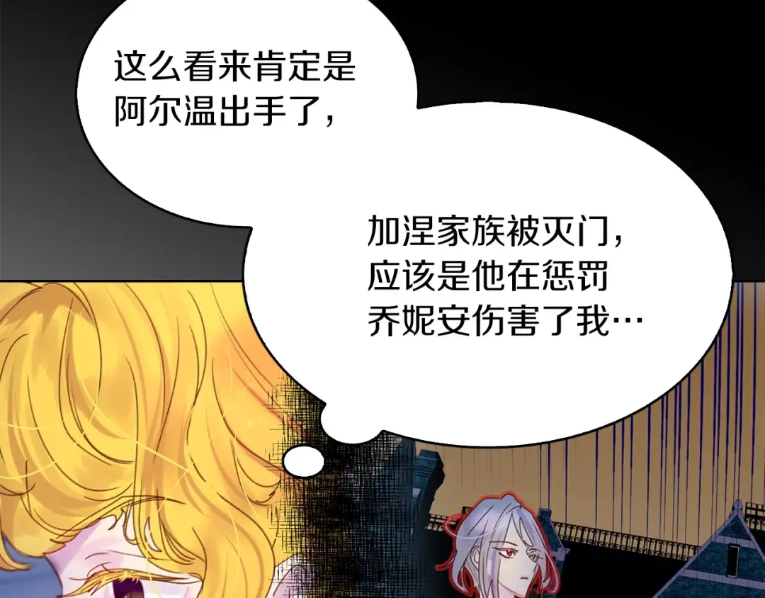 第120话 爱情的滋味 第79页