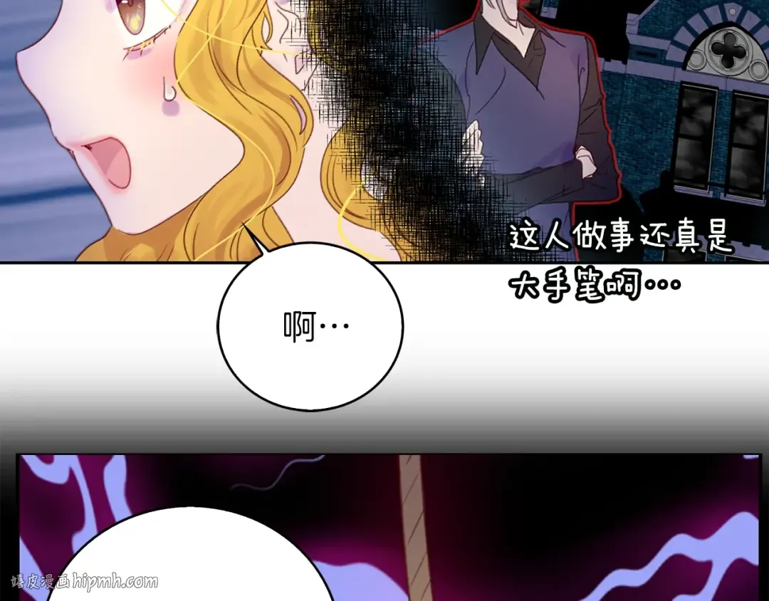第120话 爱情的滋味 第80页