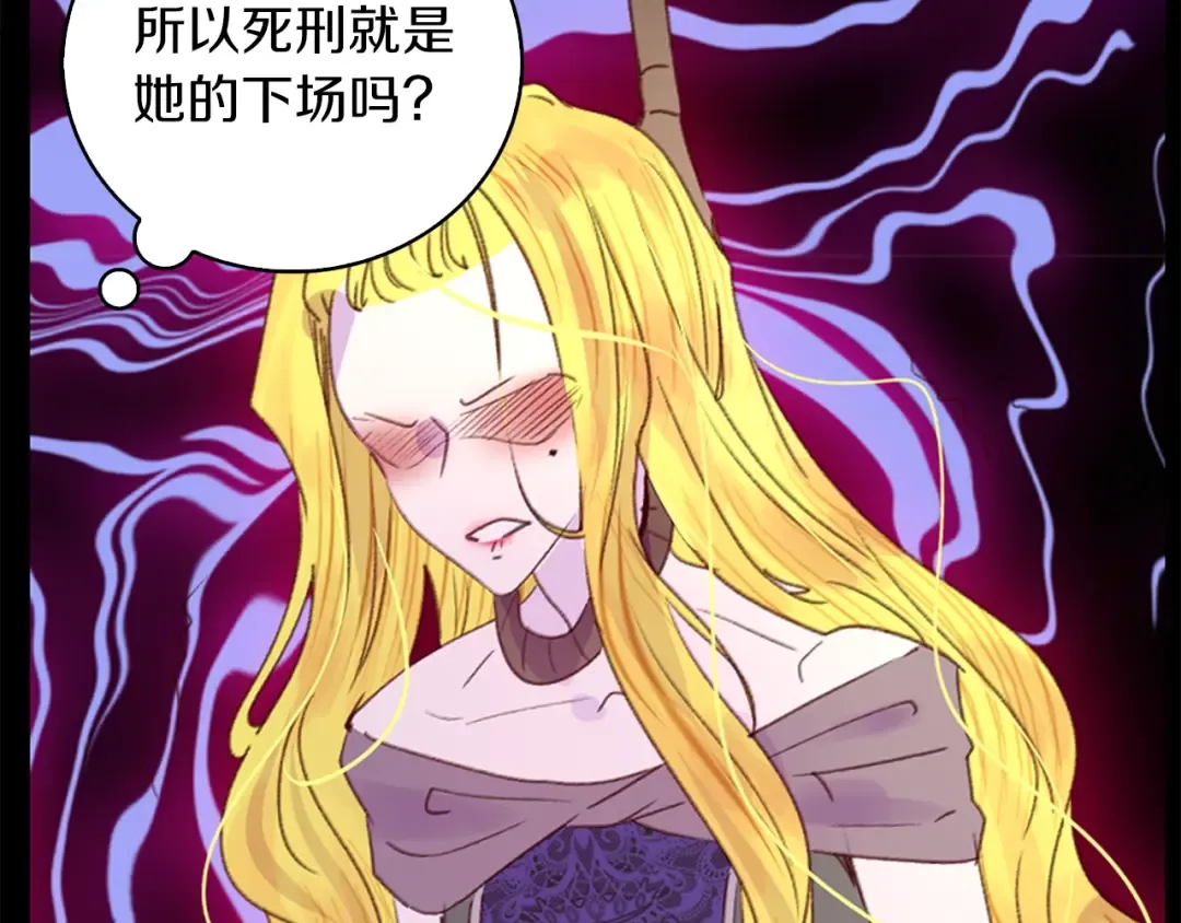 第120话 爱情的滋味 第81页