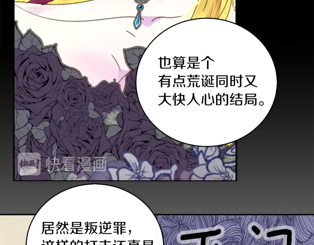 第120话 爱情的滋味 第84页