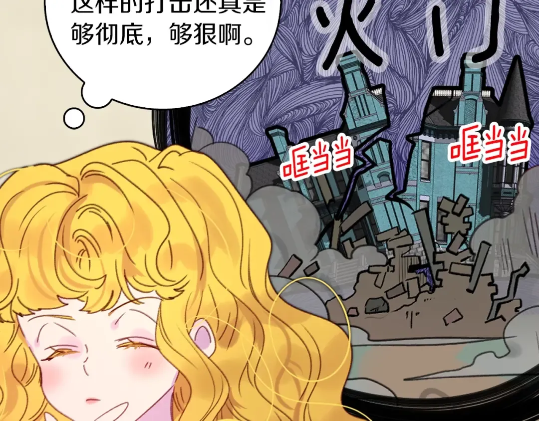 第120话 爱情的滋味 第85页
