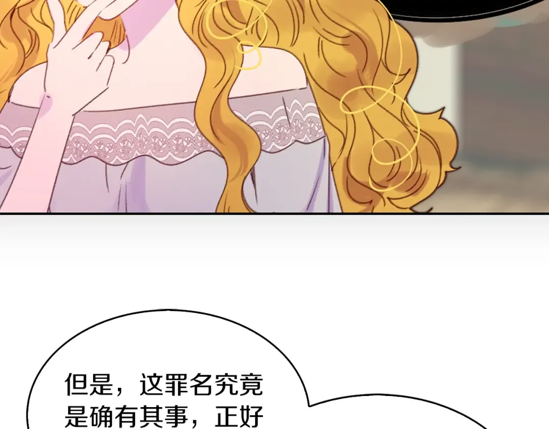 第120话 爱情的滋味 第86页