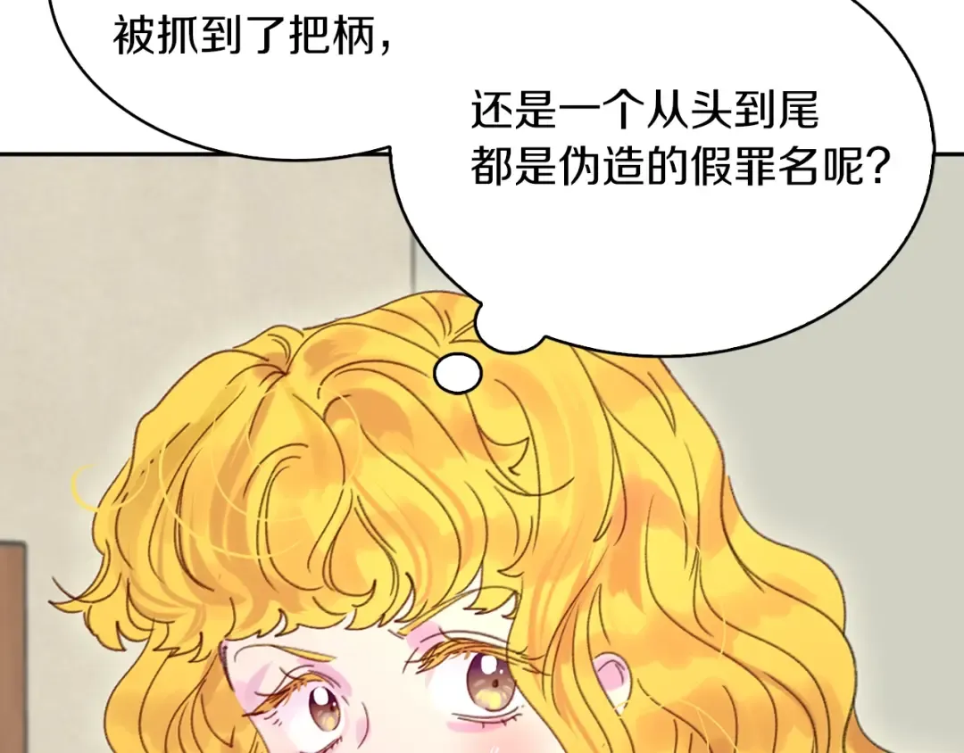 第120话 爱情的滋味 第87页