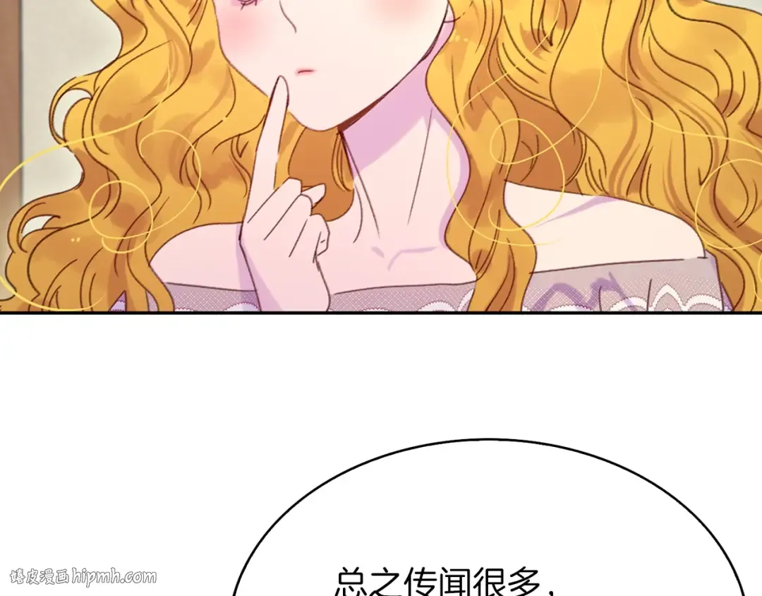 第120话 爱情的滋味 第88页