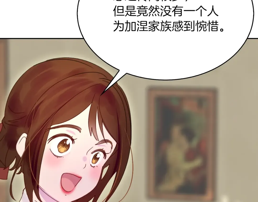 第120话 爱情的滋味 第89页