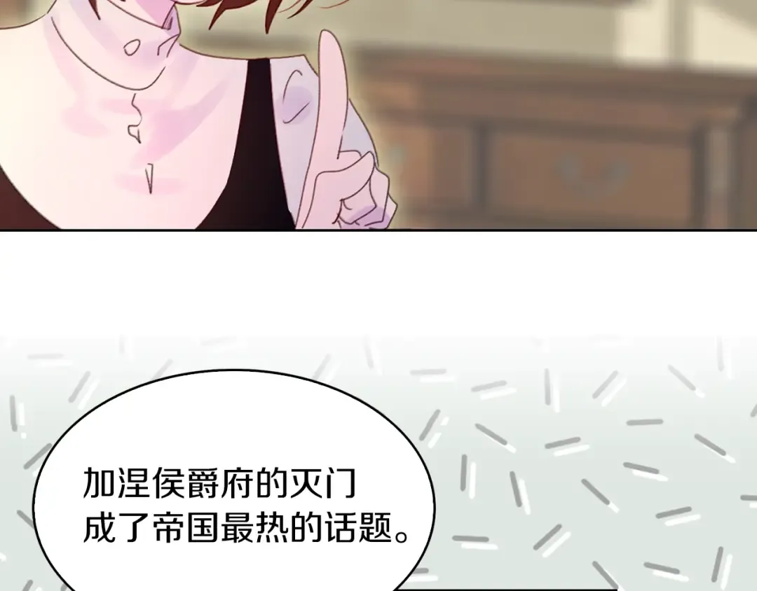 第120话 爱情的滋味 第90页