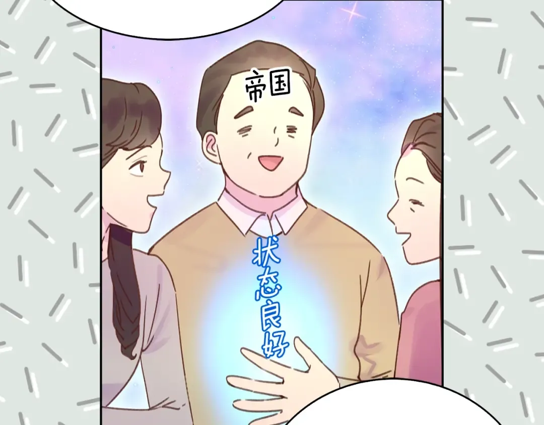 第120话 爱情的滋味 第91页
