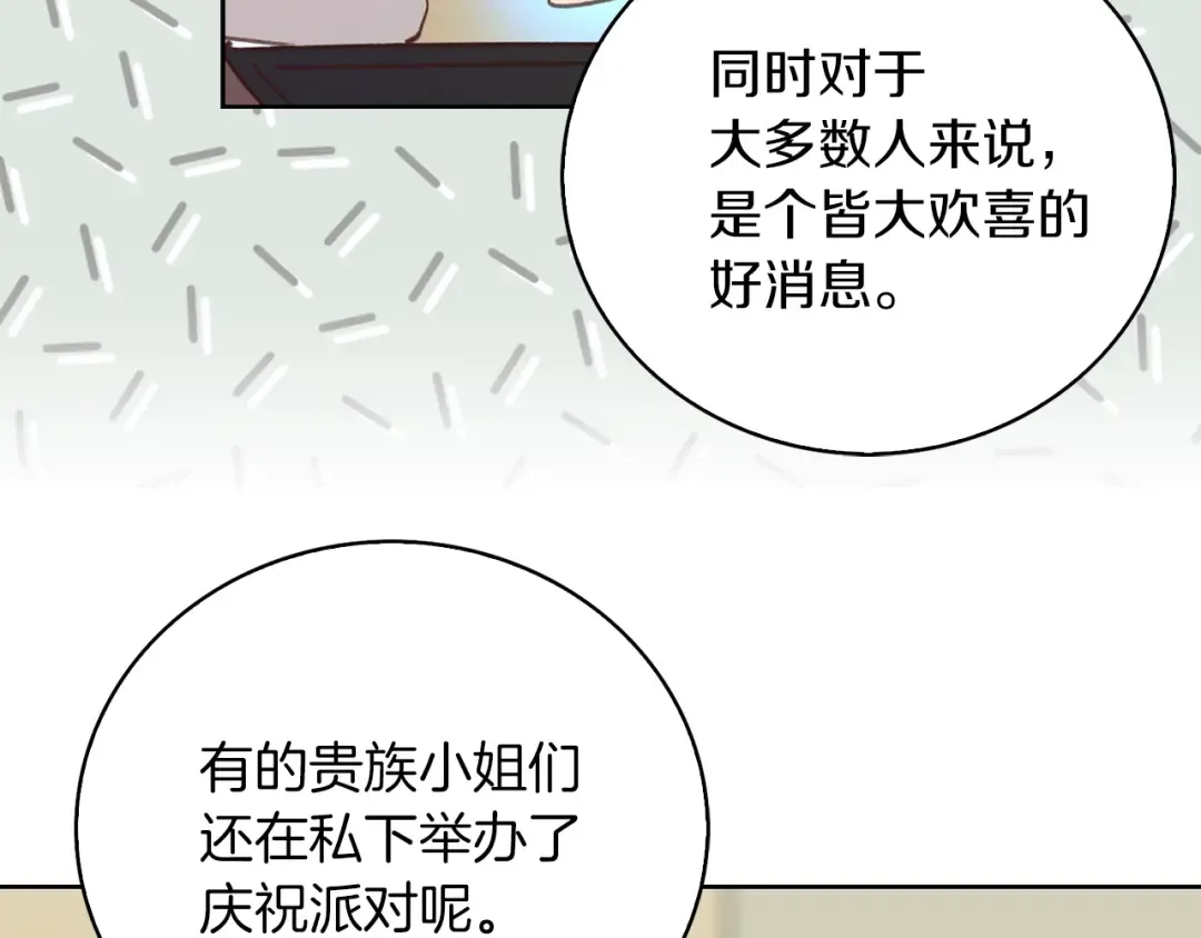 第120话 爱情的滋味 第92页