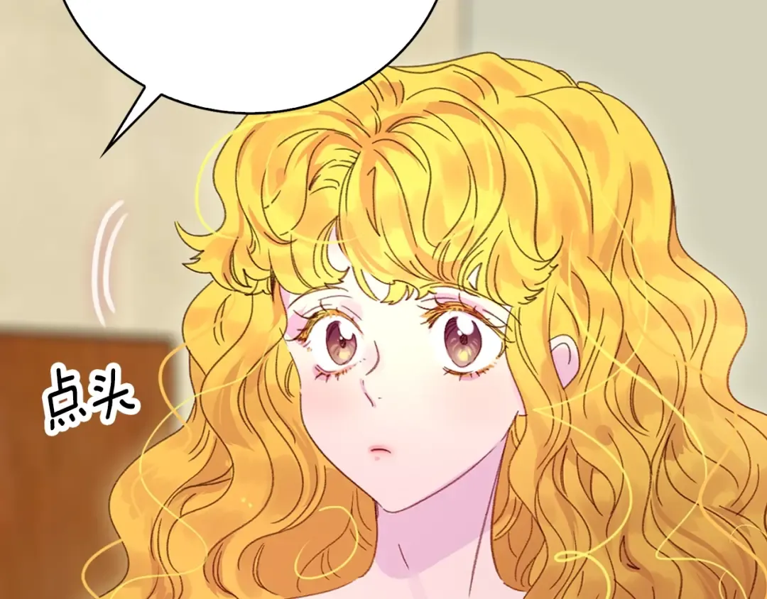 第120话 爱情的滋味 第93页