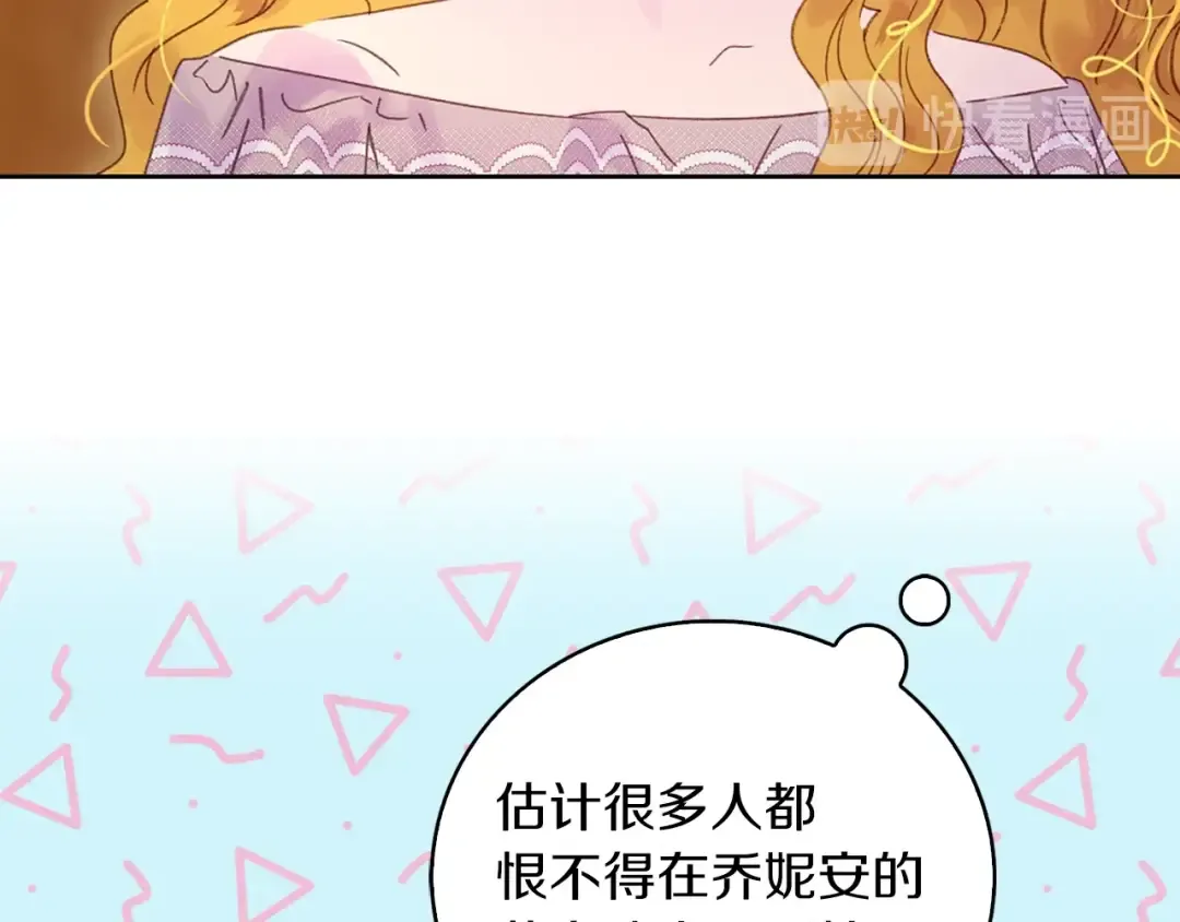 第120话 爱情的滋味 第94页
