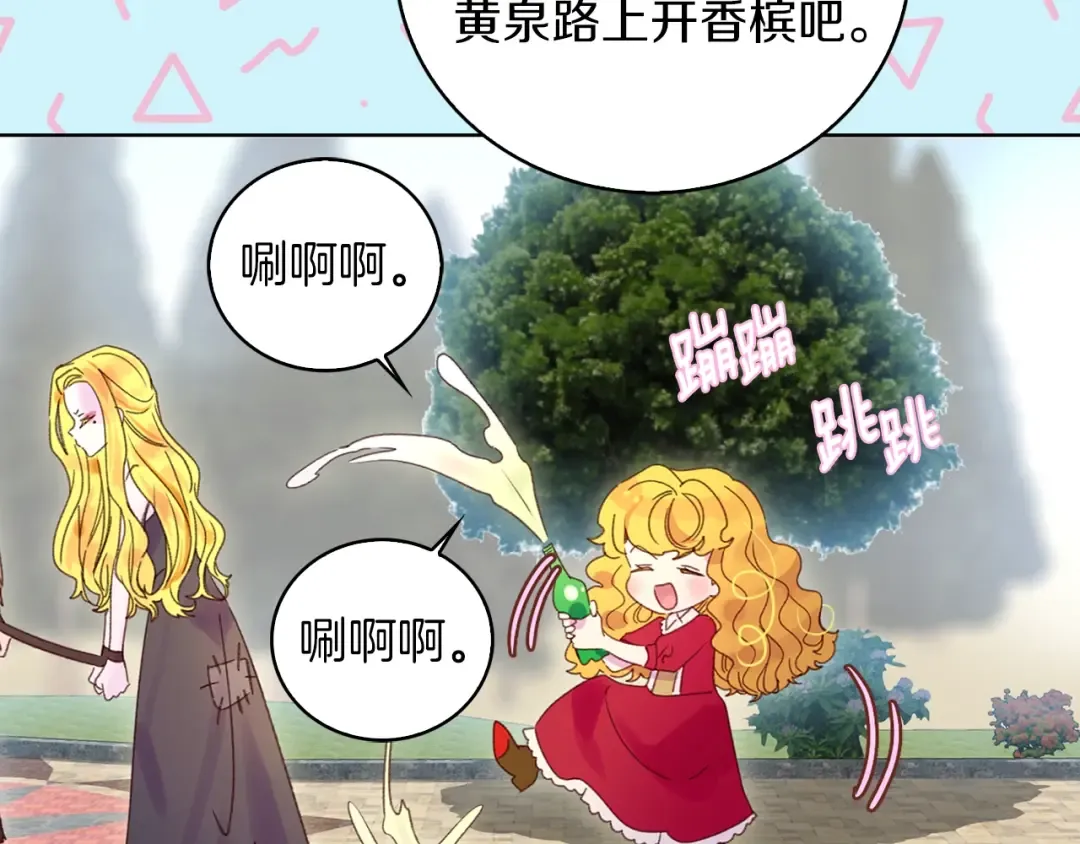 第120话 爱情的滋味 第95页