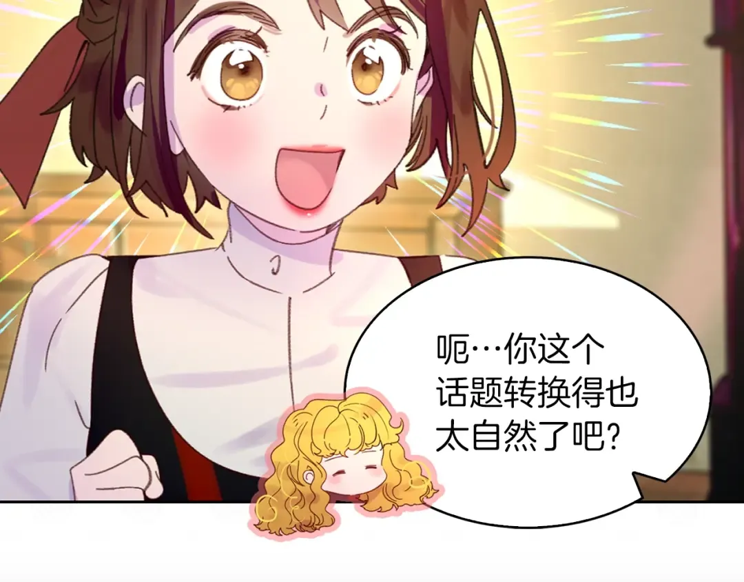 第120话 爱情的滋味 第98页