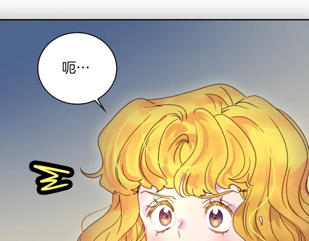 第120话 爱情的滋味 第99页